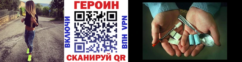 ГЕРОИН VHQ Арсеньев