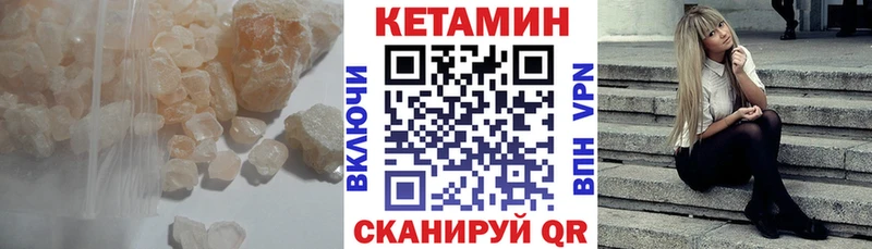 Кетамин VHQ  как найти закладки  Арсеньев 