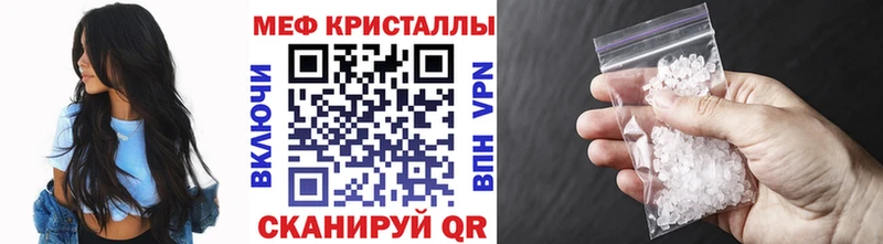 МЕФ mephedrone  Арсеньев 