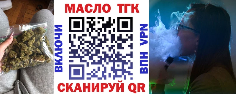 Дистиллят ТГК THC oil  Арсеньев 